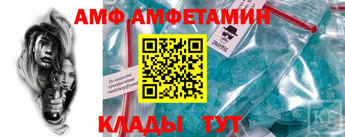Amphetamine Розовый  Благовещенск 