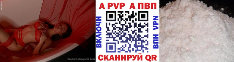 где найти наркотики  Благовещенск  А ПВП крисы CK 