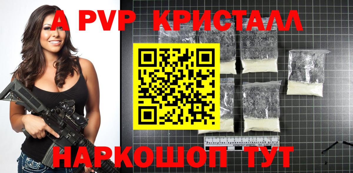 Alpha PVP СК КРИС  Благовещенск  A-PVP СК КРИС  А ПВП мука 