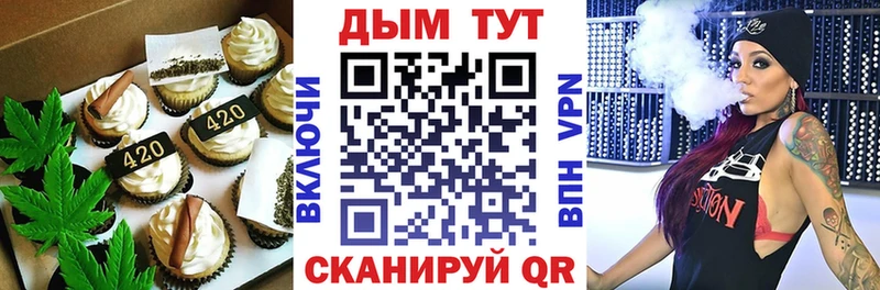 Печенье с ТГК конопля Благовещенск