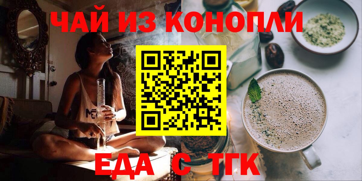 Печенье с ТГК марихуана  Благовещенск 