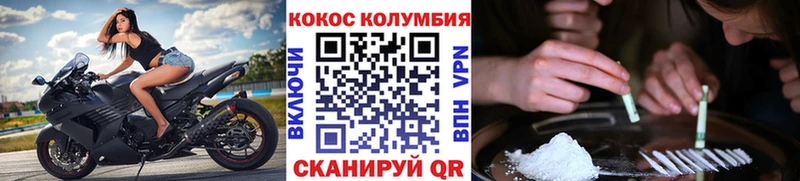 закладка  Благовещенск  COCAIN Боливия 