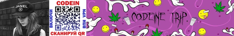 Кодеиновый сироп Lean напиток Lean (лин)  kraken ТОР  Благовещенск  сколько стоит 