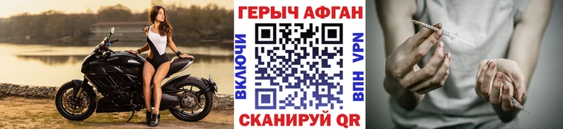 Героин VHQ Благовещенск