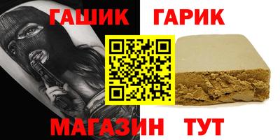 герыч Краснокаменск