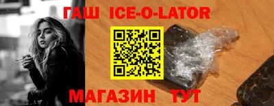 синтетический гашиш Краснодар