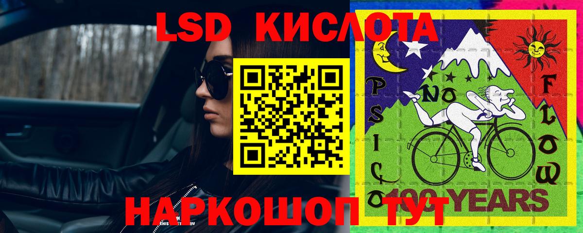 LSD-25 экстази ecstasy  Благовещенск 