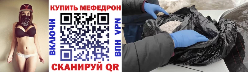 МЕФ mephedrone  Благовещенск 