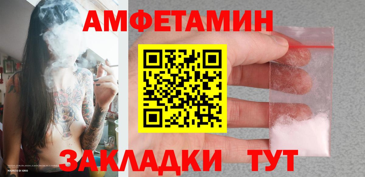 Метамфетамин кристалл Благовещенск