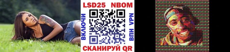 Марки 25I-NBOMe 1,5мг  Благовещенск 